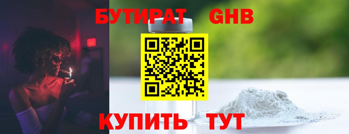 Югорск  Бутират BDO  Бутират  Вход с VPN 
