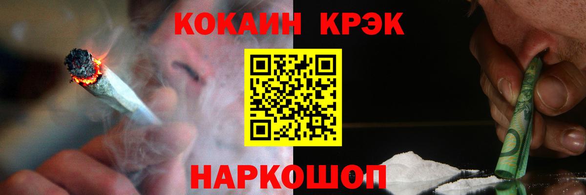 КОКАИН Fish Scale Югорск