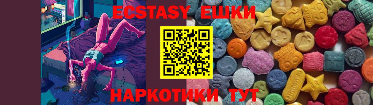 Экстази  Экстази 280 MDMA  как найти закладки  Югорск  Вход с VPN 