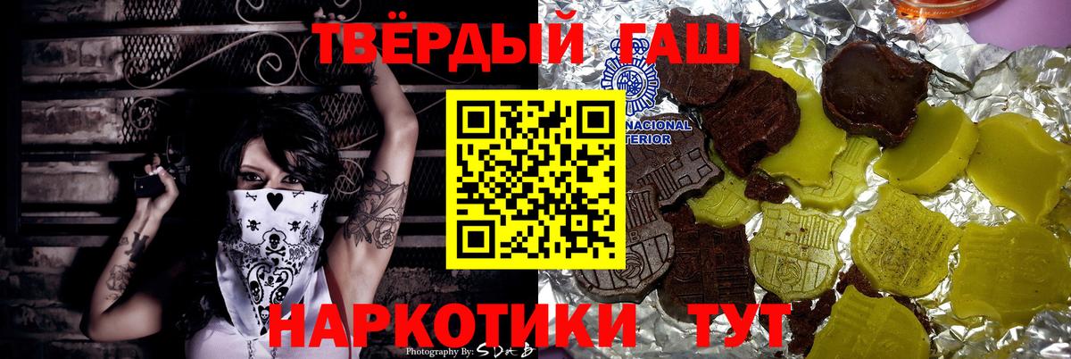 Гашиш ice o lator Югорск