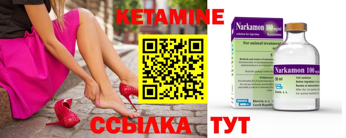 Кетамин ketamine Югорск