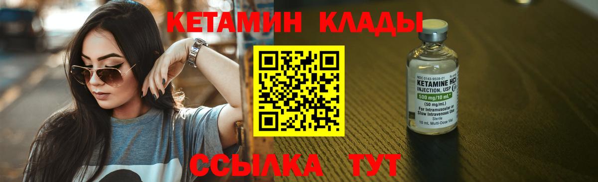 Кетамин VHQ  Вход с VPN  мориарти состав  Югорск  Кетамин ketamine 