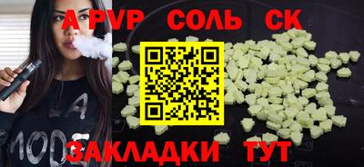 синтетический гашиш Краснознаменск
