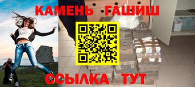 синтетический гашиш Краснознаменск
