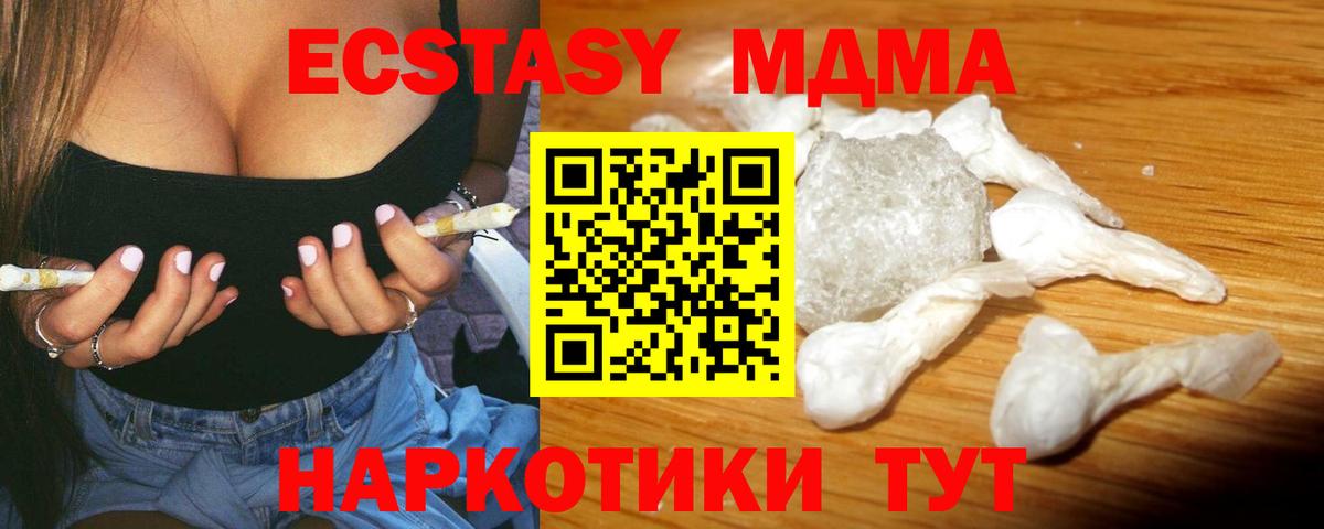 Югорск  МДМА  Вход с VPN  MDMA кристаллы  MDMA VHQ 