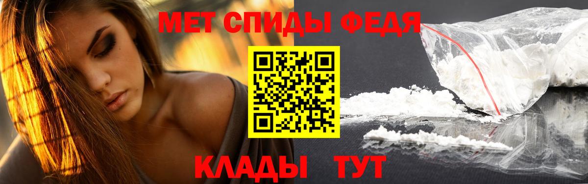 МЕТАМФЕТАМИН Декстрометамфетамин 99.9% Югорск