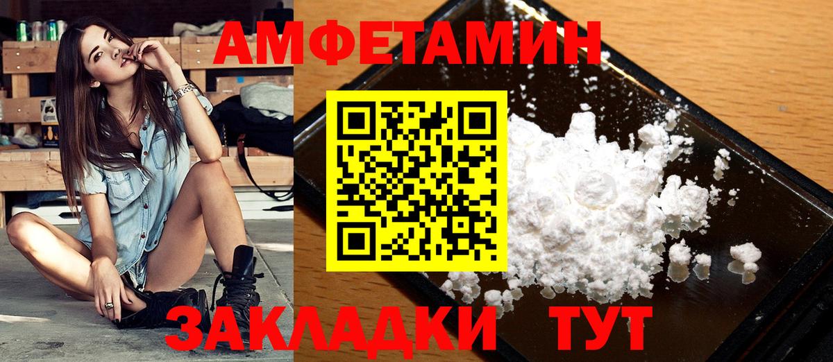 МЕТАМФЕТАМИН винт  Вход с VPN  Югорск 