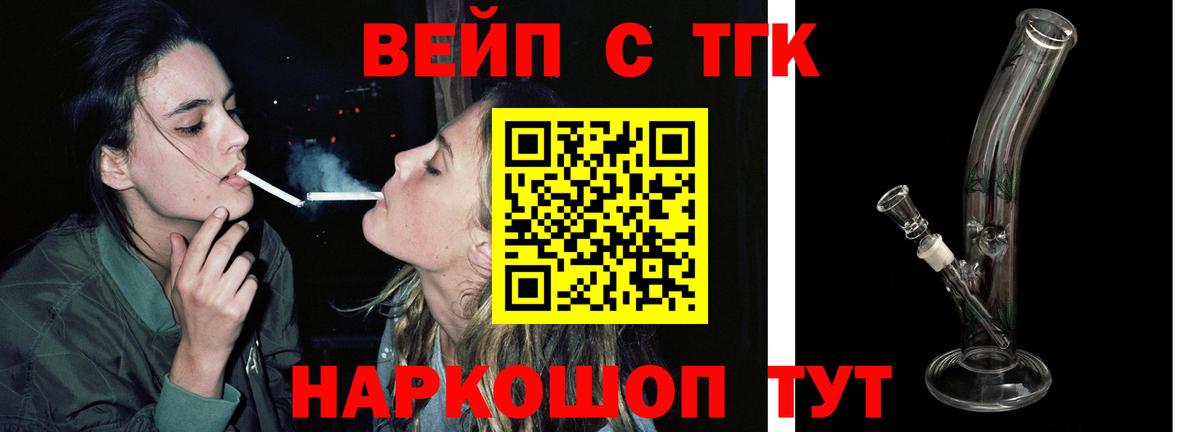 Югорск  Дистиллят ТГК концентрат  Вход с VPN  ТГК гашишное масло 
