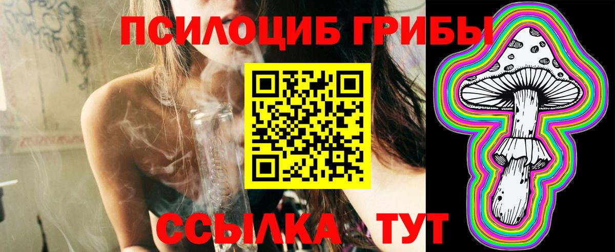 Галлюциногенные грибы мицелий Югорск